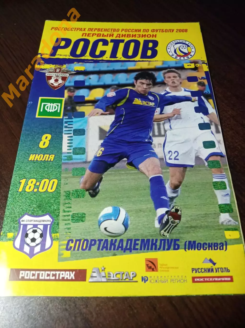 _ Ростов - Спортакадемклуб Москва 2008 постер Живанович