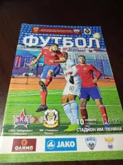 _ СКА-Хабаровск Хабаровск - Тюмень 2018