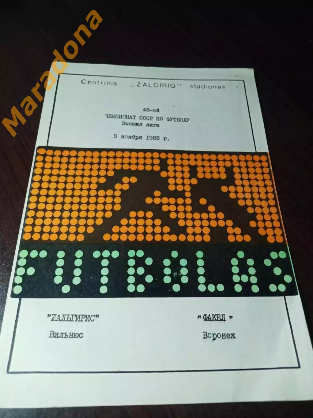 _ Жальгирис Вильнюс - Факел Воронеж1985