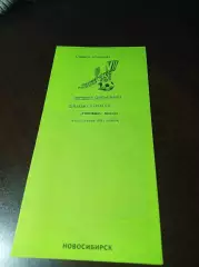 _ Динамо Барнаул - Торпедо Москва 2008 салатовая