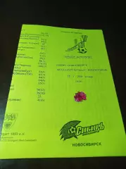 _ Динамо Барнаул - Металлург-Кузбасс Новокузнецк 2008 жёлтая