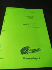 _ Динамо Барнаул - Витязь Подольск 2009 салатовая