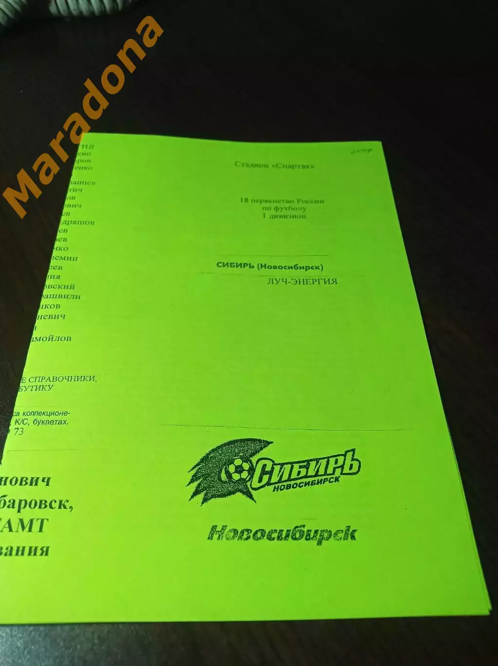 _ Сибирь Новосибирск - Луч-Энергия Владивосток 2009