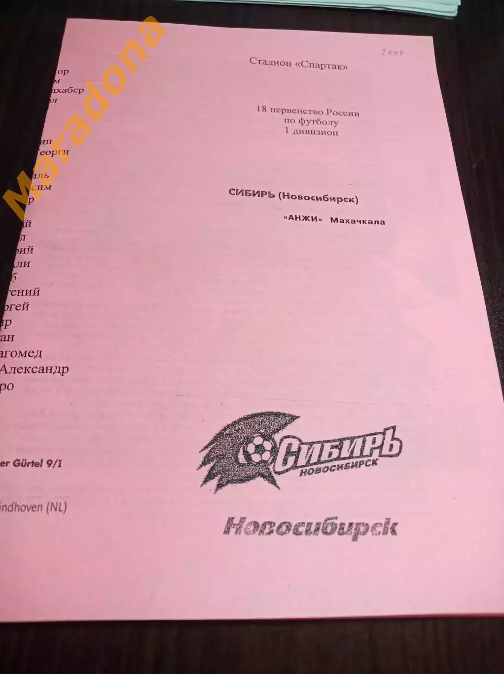 _ Сибирь Новосибирск - Анжи Махачкала 2009 розовая