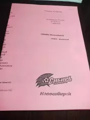 _ Динамо Барнаул - Анжи Махачкала 2009 розовая