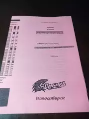 _ Сибирь Новосибирск - Черноморец Новороссийск 2009 розовая