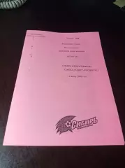 _ Сибирь Новосибирск - Смена Санкт-Петербург 2009 Великий Новгород