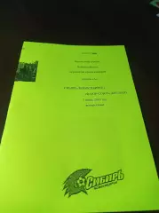 _ Сибирь Новосибирск - Фаюр-Союз Беслан 2009 Великий Новгород