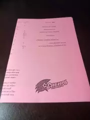 _ Сибирь Новосибирск - Академия Коноплёва Приморск2009 Великий Новгород розовая