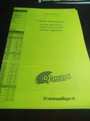 _ Сибирь Новосибирск -КАМАЗ Набережные Челны 2008