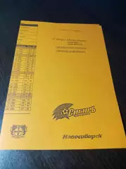 _ Сибирь Новосибирск - Балтика Калининград 2008