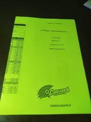 _ Сибирь Новосибирск - Динамо Барнаул 2008 салатовая