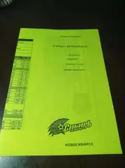 _ Сибирь Новосибирск - Динамо Барнаул 2008 жёлтая