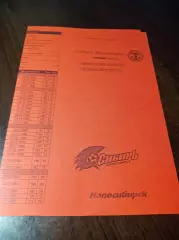 _ Сибирь Новосибирск - Торпедо Москва 2008