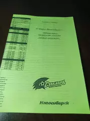 _ Сибирь Новосибирск - Динамо Брянск 2008 лимонная