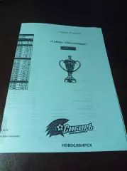 _ Сибирь-2 Новосибирск - Кузбасс Кемерово 2008