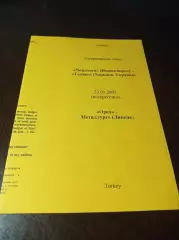 _ Чкаловец Новосибирск - Гелиос Харьков +;Орёл - Металлург Липецк 2005