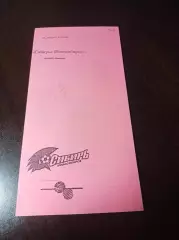 _ Сибирь Новосибирск - Кузбасс Кемерово 2008 Сочи