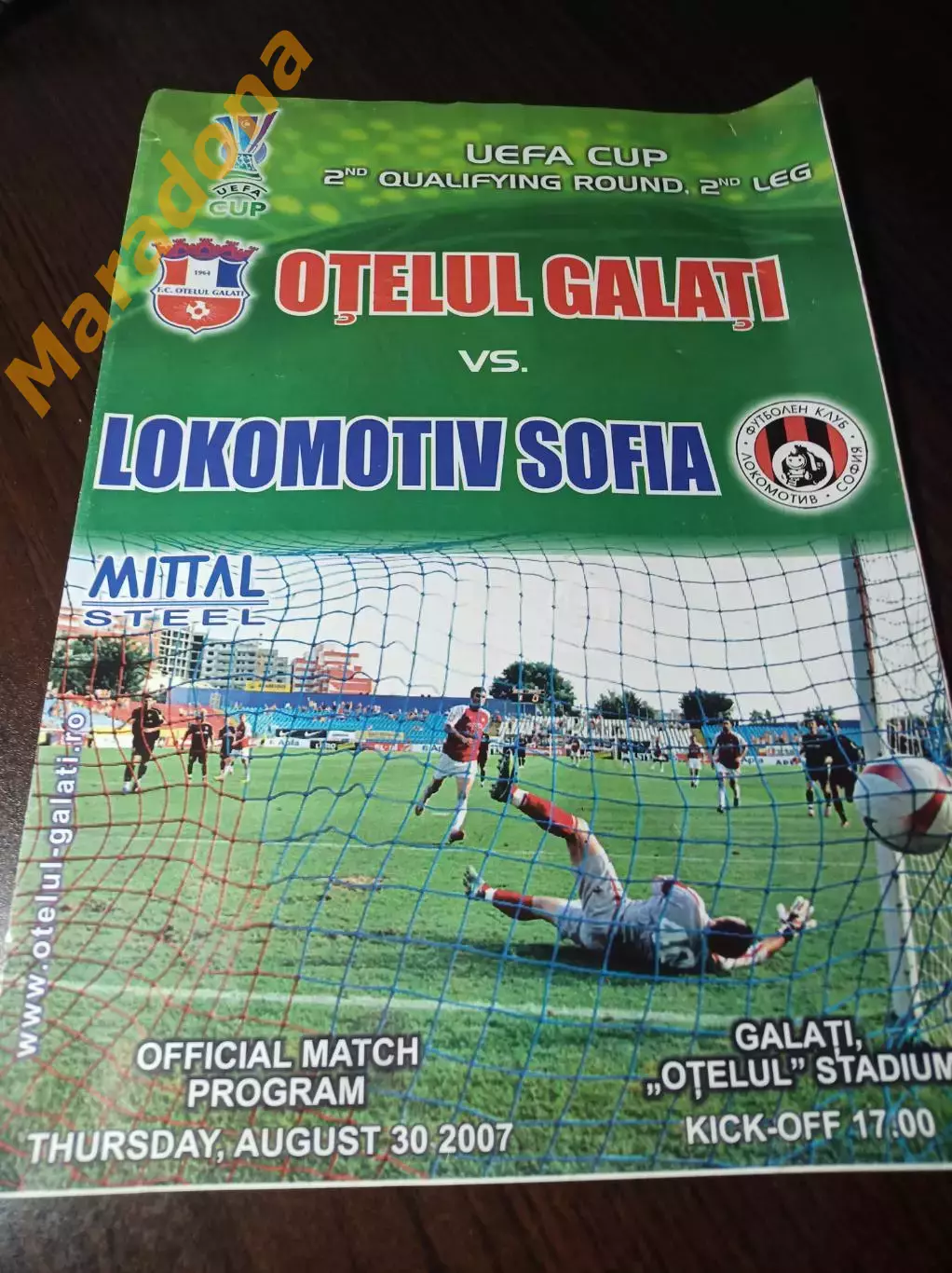 Оцелул Румыния - Локомотив Болгария 2007 Кубок УЕФА