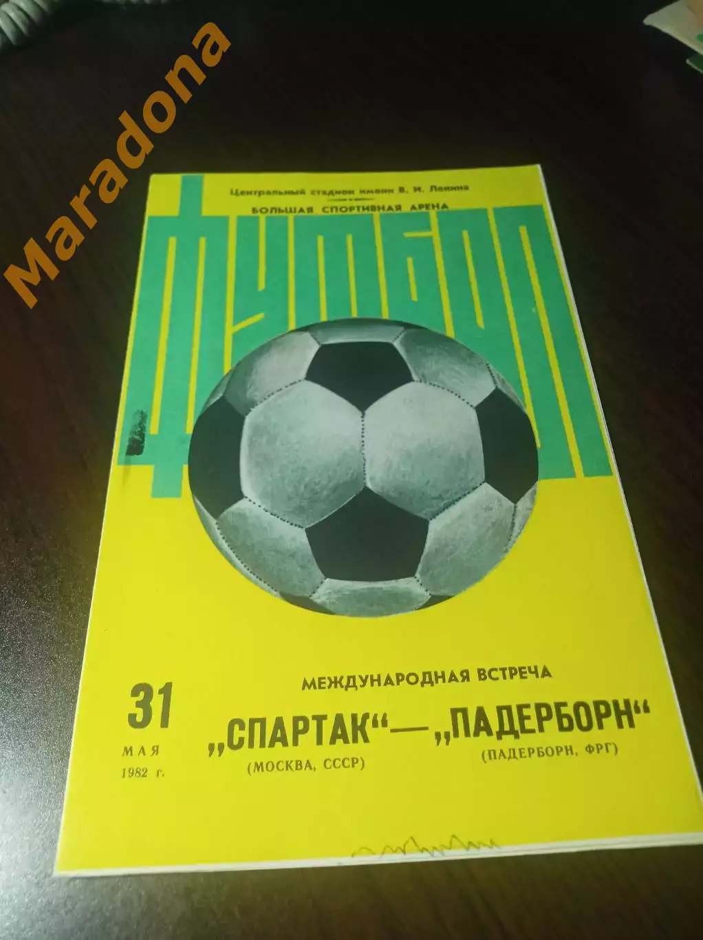 Спартак Москва - Падеборн ФРГ/Германия 1982 2-я обложка