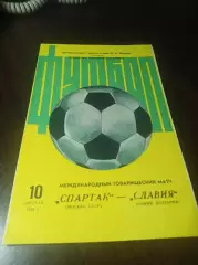 Спартак Москва - Славия София Болгария 1982