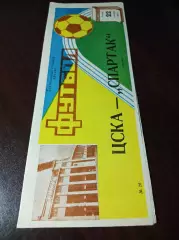 ЦСКА Москва – Спартак Москва -1983