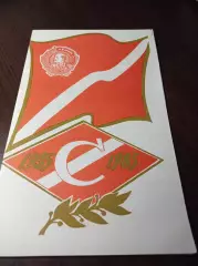 Спартак Москва - Торпедо Кутаиси 1985