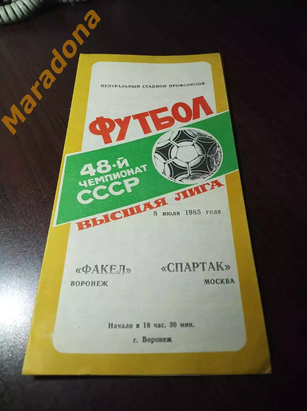 _ Факел Воронеж - Спартак Москва 1985