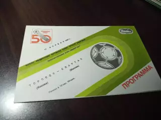 Спартак Москва - Торпедо Москва 1987 Кубок