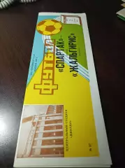 Спартак Москва - Жальгирис Вильнюс 1987