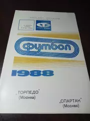 Торпедо Москва - Спартак Москва 1988 Кубок