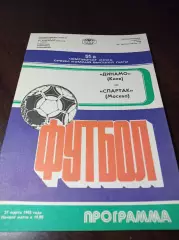 Динамо Киев - Спартак Москва 1988