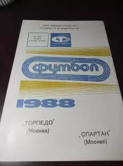 Торпедо Москва - Спартак Москва 1988 Кубок