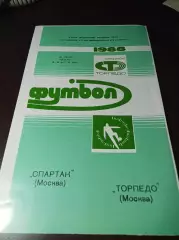 Спартак Москва - Торпедо Москва 1988 Кубок