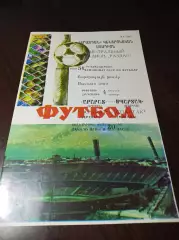 Арарат Ереван - Спартак Москва 1988