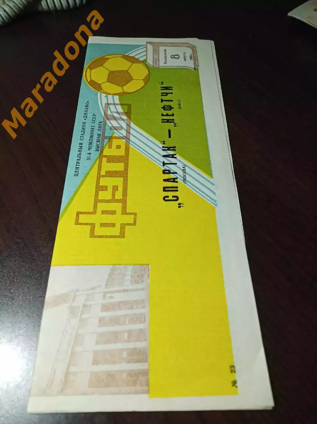 Спартак Москва - Нефтчи Баку 1988