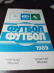 Торпедо Москва - Спартак Москва 1989