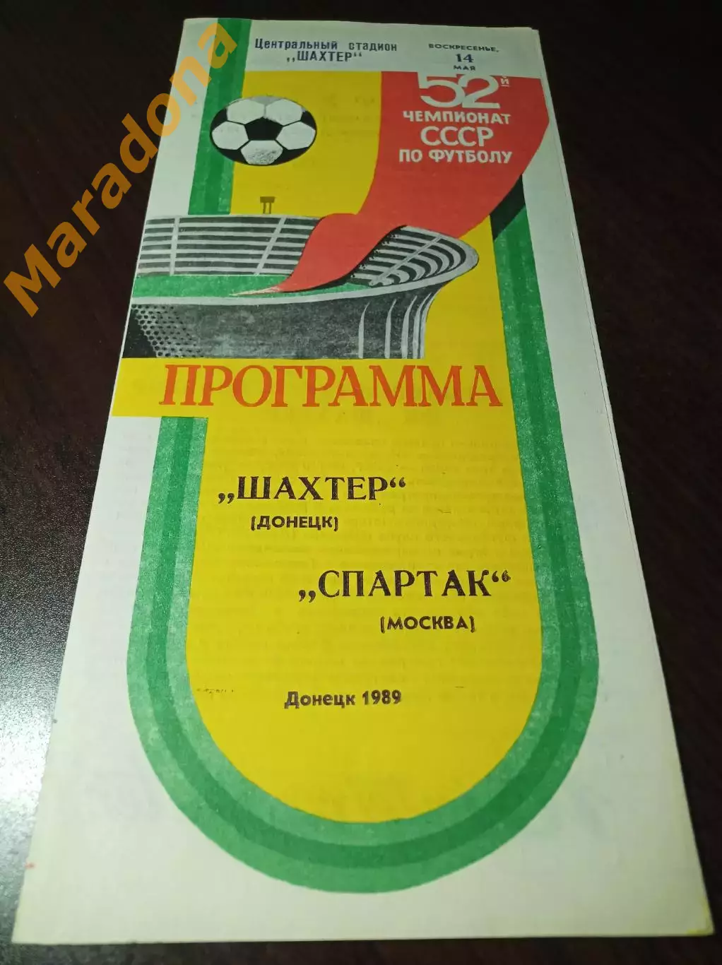 Шахтёр Донецк - Спартак Москва 1989