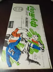 Локомотив Москва - Спартак Москва 1989 Кубок