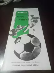 Спартак Москва - Динамо Тбилиси 1989