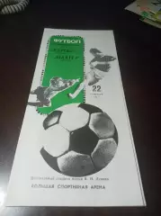 Спартак Москва - Шахтёр Донецк 1989