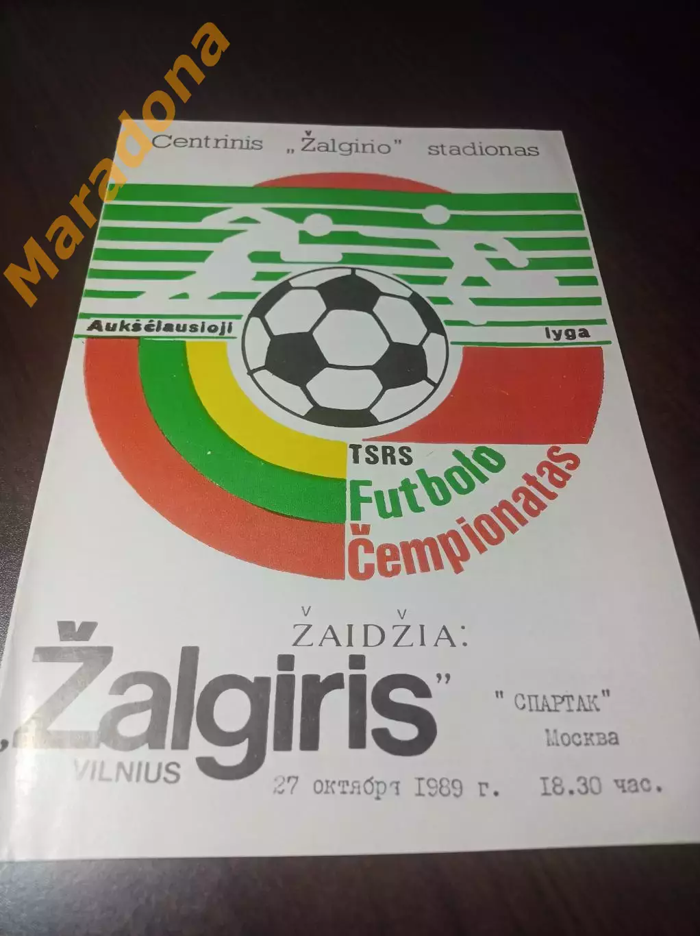 Жальгирис Вильнюс - Спартак Москва 1989