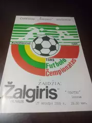 Жальгирис Вильнюс - Спартак Москва 1989