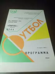 Спартак Москва – ЦСКА Москва 1990 не разрезанная
