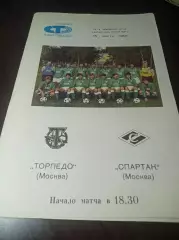 Торпедо Москва - Спартак Москва 1991