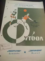 Энергетик Душанбе - Зарафшан Навои 1968
