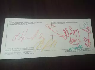 - хоккей СССР-Канада суперсерия автографы Третьяк Капустин Михайлов = всего 8