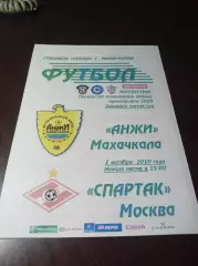 _ Анжи Махачкала - Спартак Москва 2008 Молодёжка