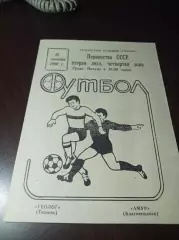 _ Геолог Тюмень - Амур Благовещенск 1986