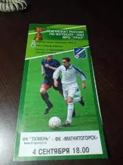 _ Тюмень - Магнитогорск 2004